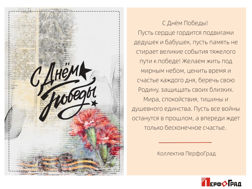 С Днем победы jpg.jpg